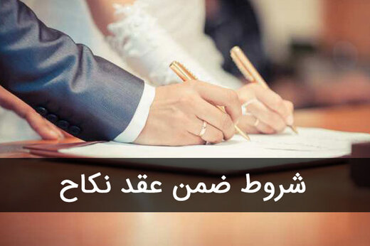 حق طلاق زوجه (1)